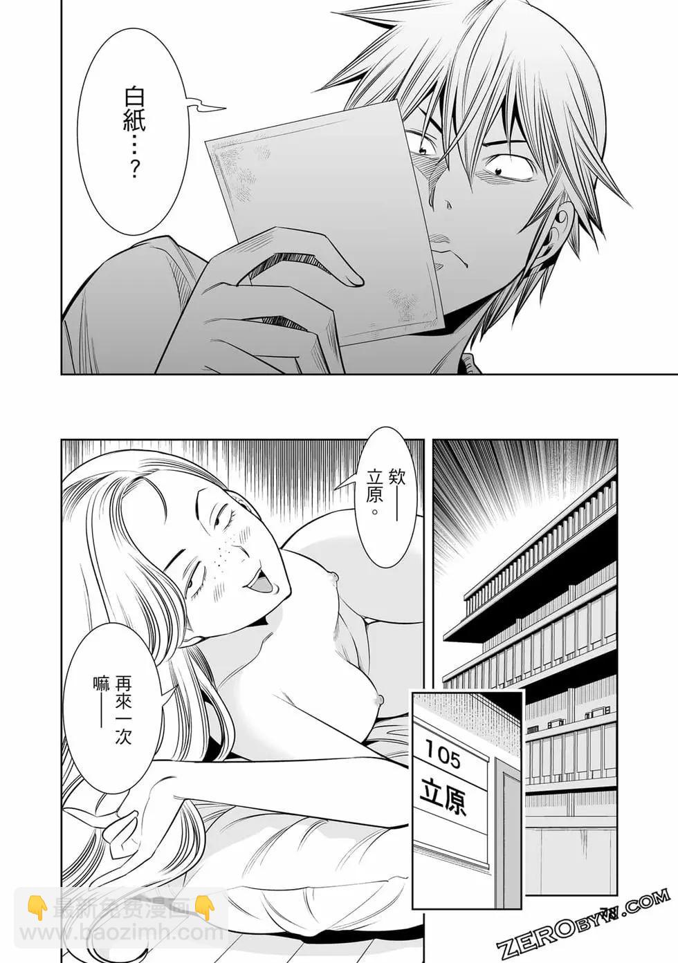 變身照相機 - 第04卷(2/4) - 7