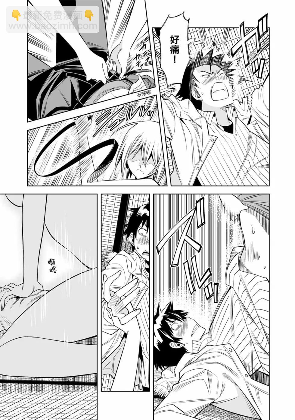 變身照相機 - 第04卷(1/4) - 8