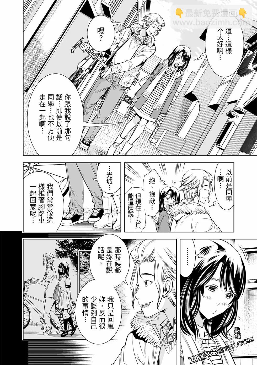 變身照相機 - 第04卷(2/4) - 4