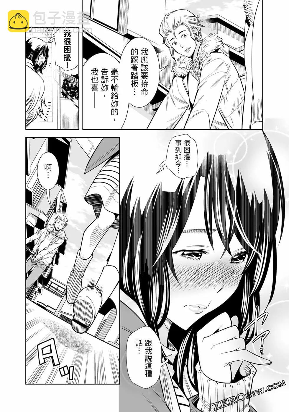 變身照相機 - 第04卷(2/4) - 6