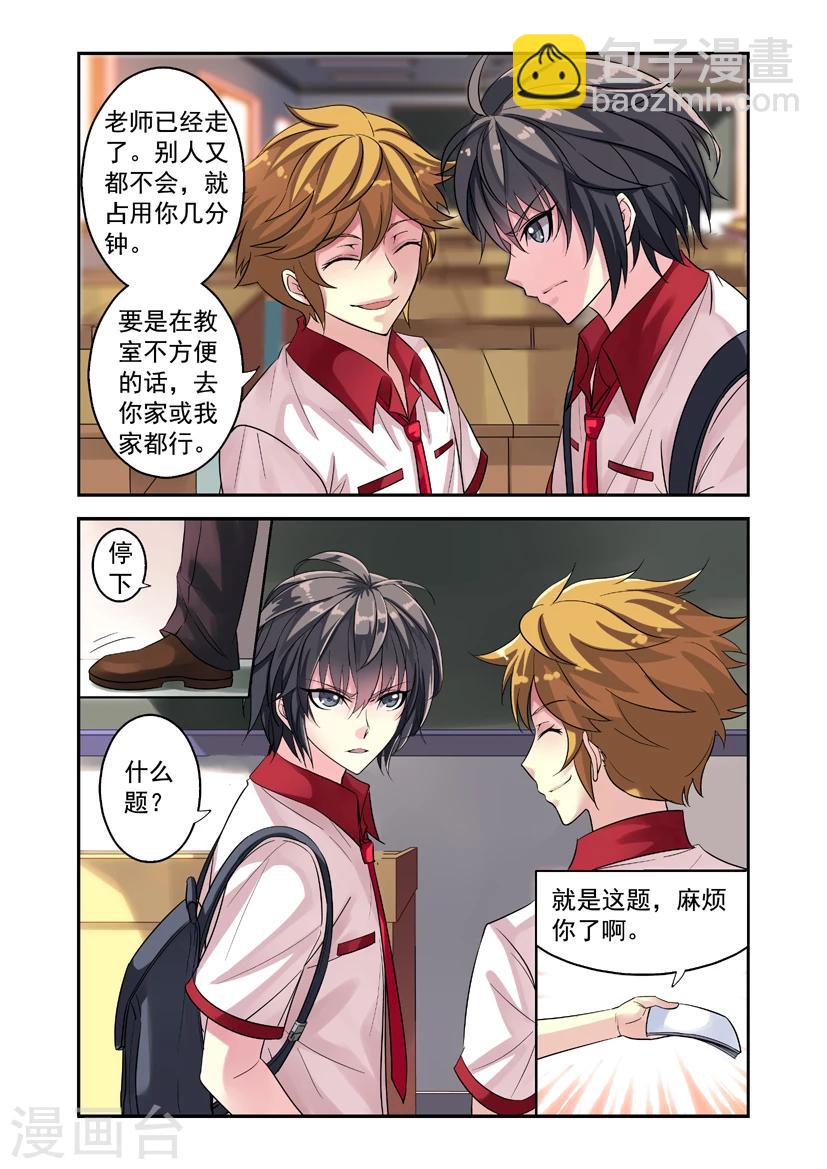 第1话 哪来的小婴儿？-第1话