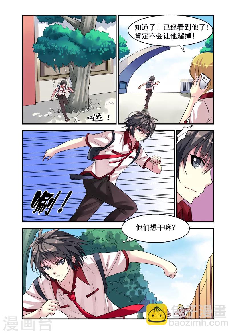 第1话 哪来的小婴儿？-第1话