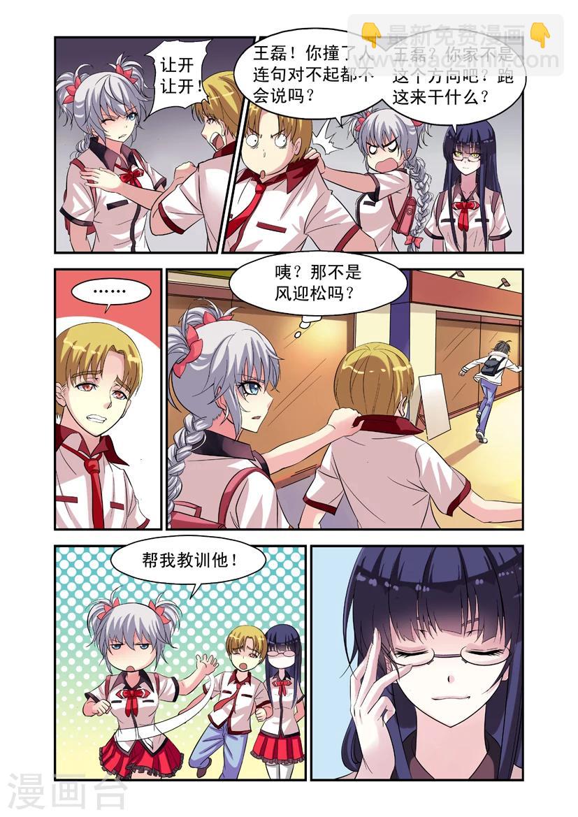 第1话 哪来的小婴儿？-第1话