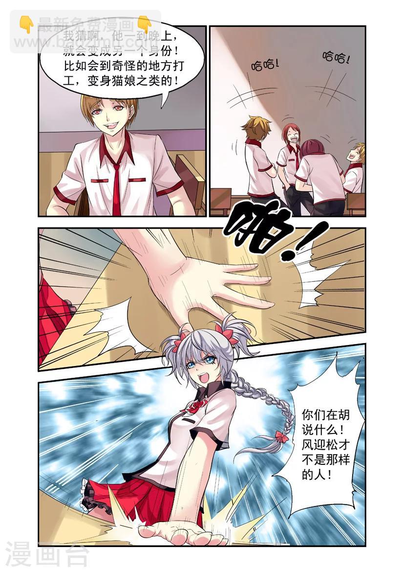 第1话 哪来的小婴儿？-第1话