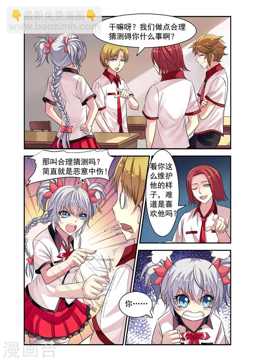 第1话 哪来的小婴儿？-第1话