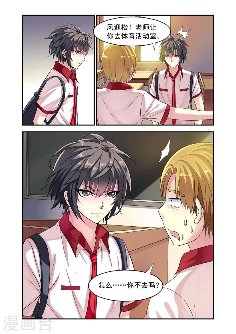 第1话 哪来的小婴儿？-第1话