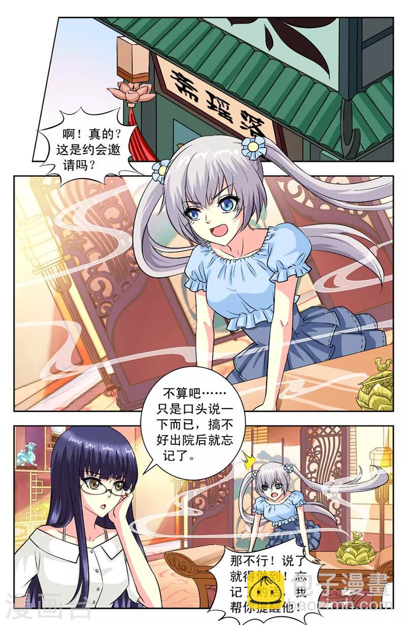 第101话 眼睛好了-第101话