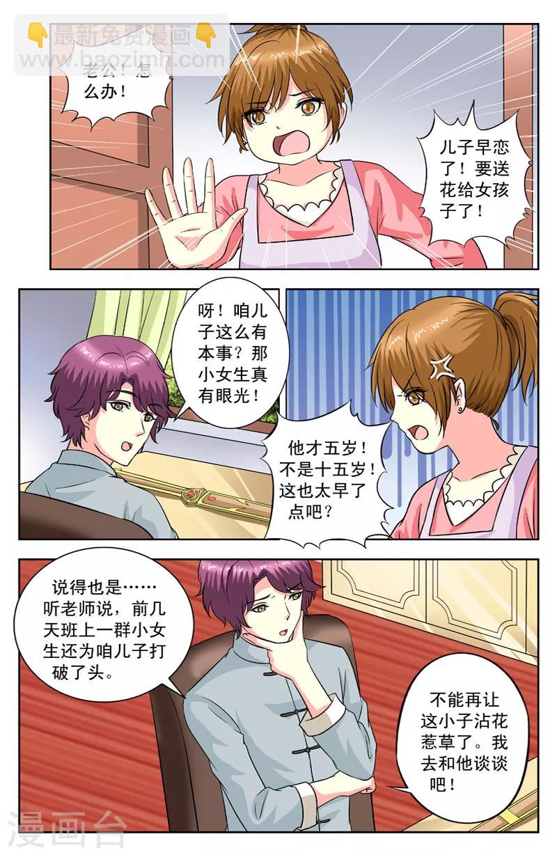 第105话 买花-第105话