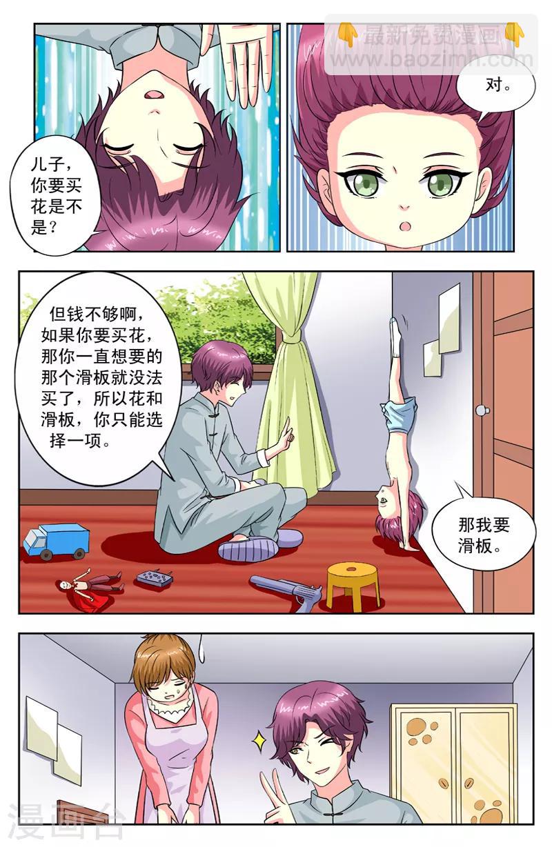 第105话 买花-第105话