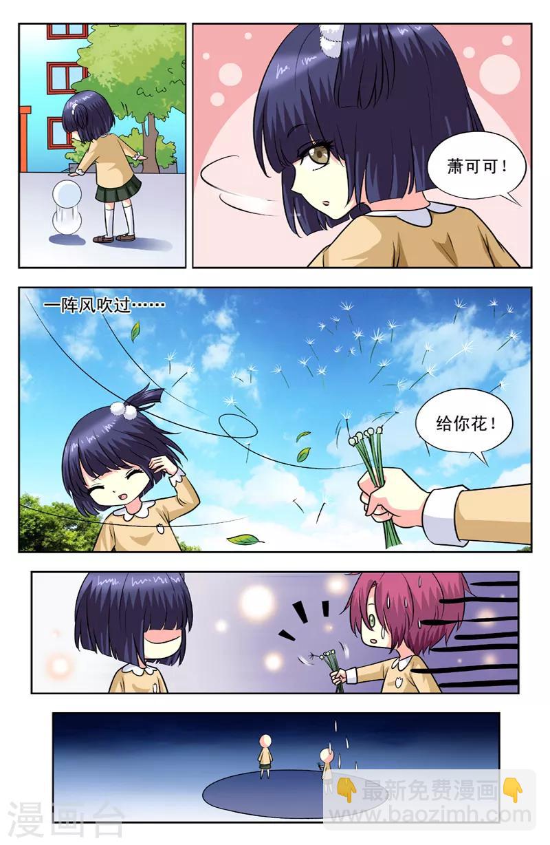 第105话 买花-第105话