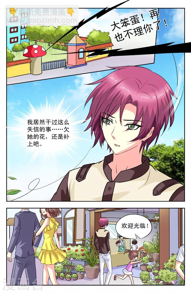 第105话 买花-第105话