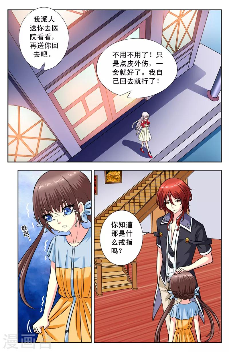 变身诅咒 - 第119话 离开 - 1