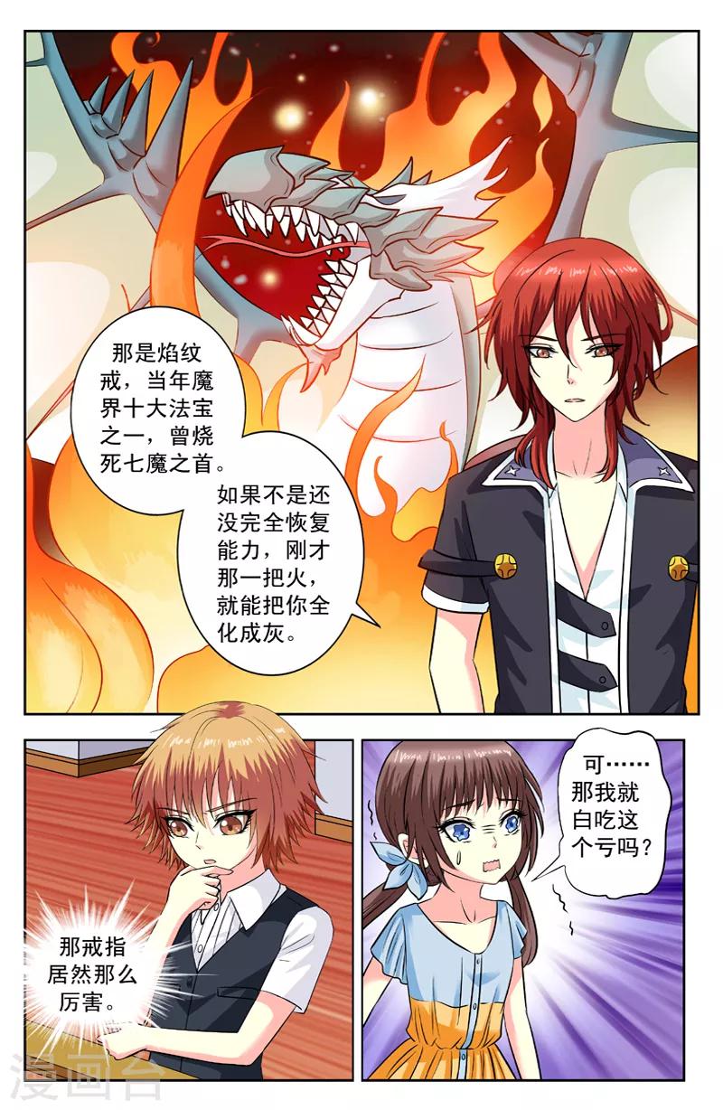 变身诅咒 - 第119话 离开 - 2