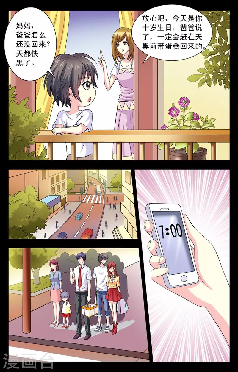 第13话 爸没了-第13话