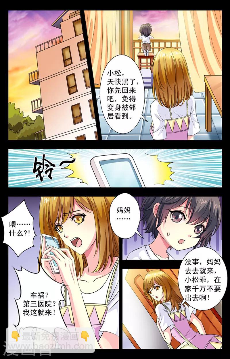 第13话 爸没了-第13话