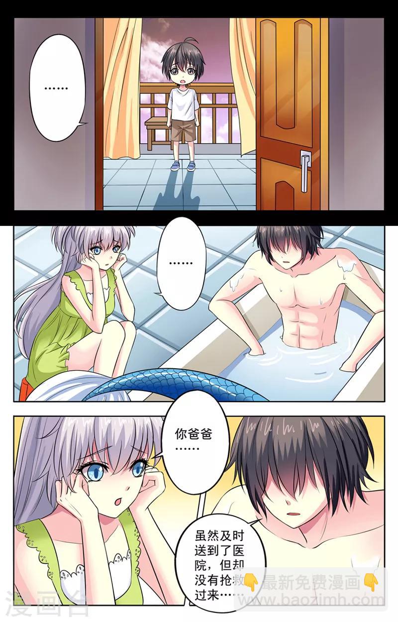 第13话 爸没了-第13话