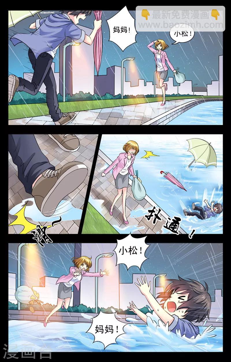 第13话 爸没了-第13话