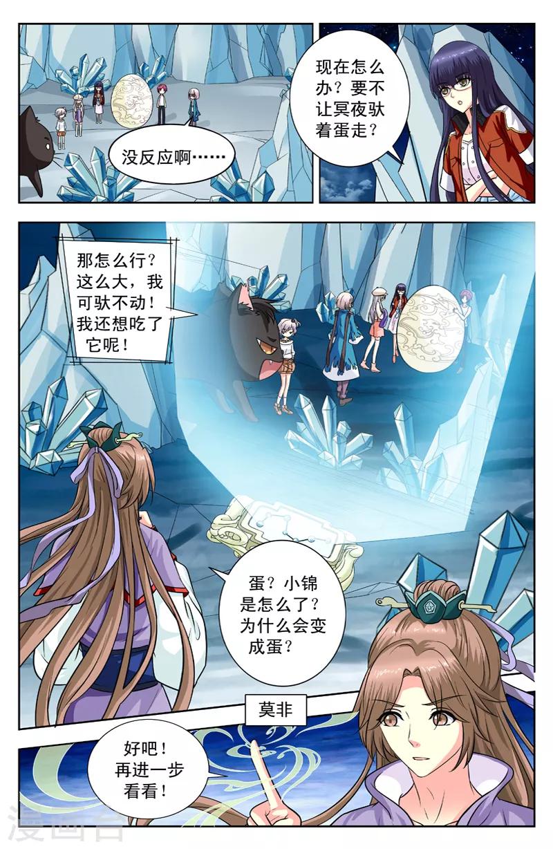 第129话 最强变身-第129话