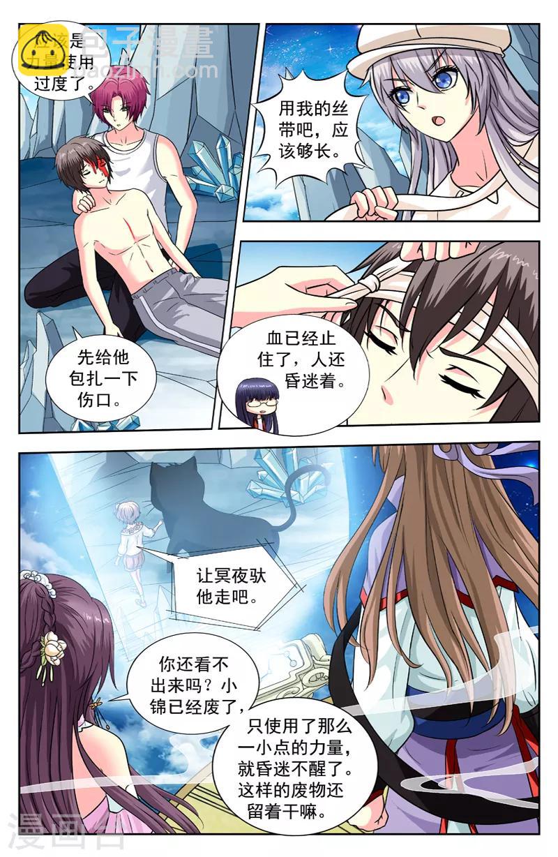 第131话 蝴蝶的威力-第131话