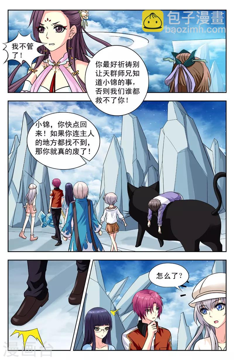 第131话 蝴蝶的威力-第131话