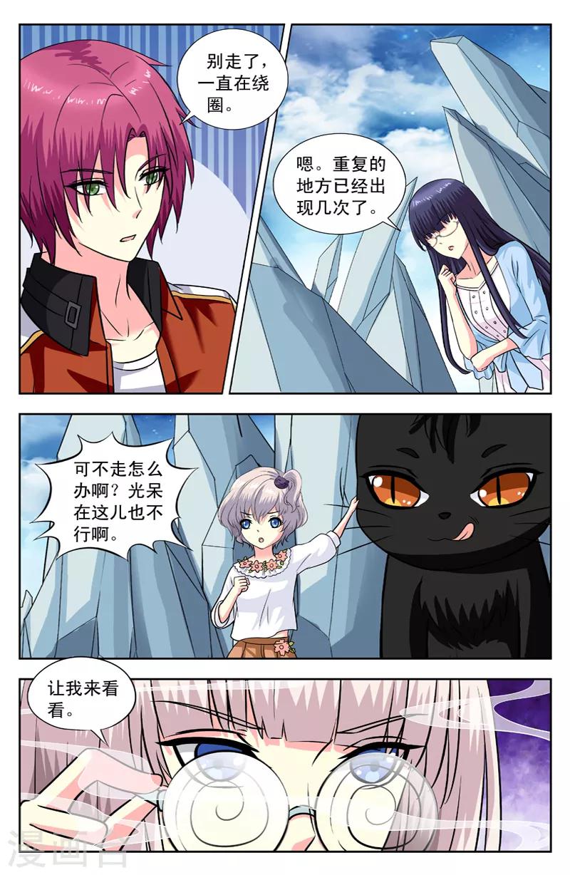 第131话 蝴蝶的威力-第131话