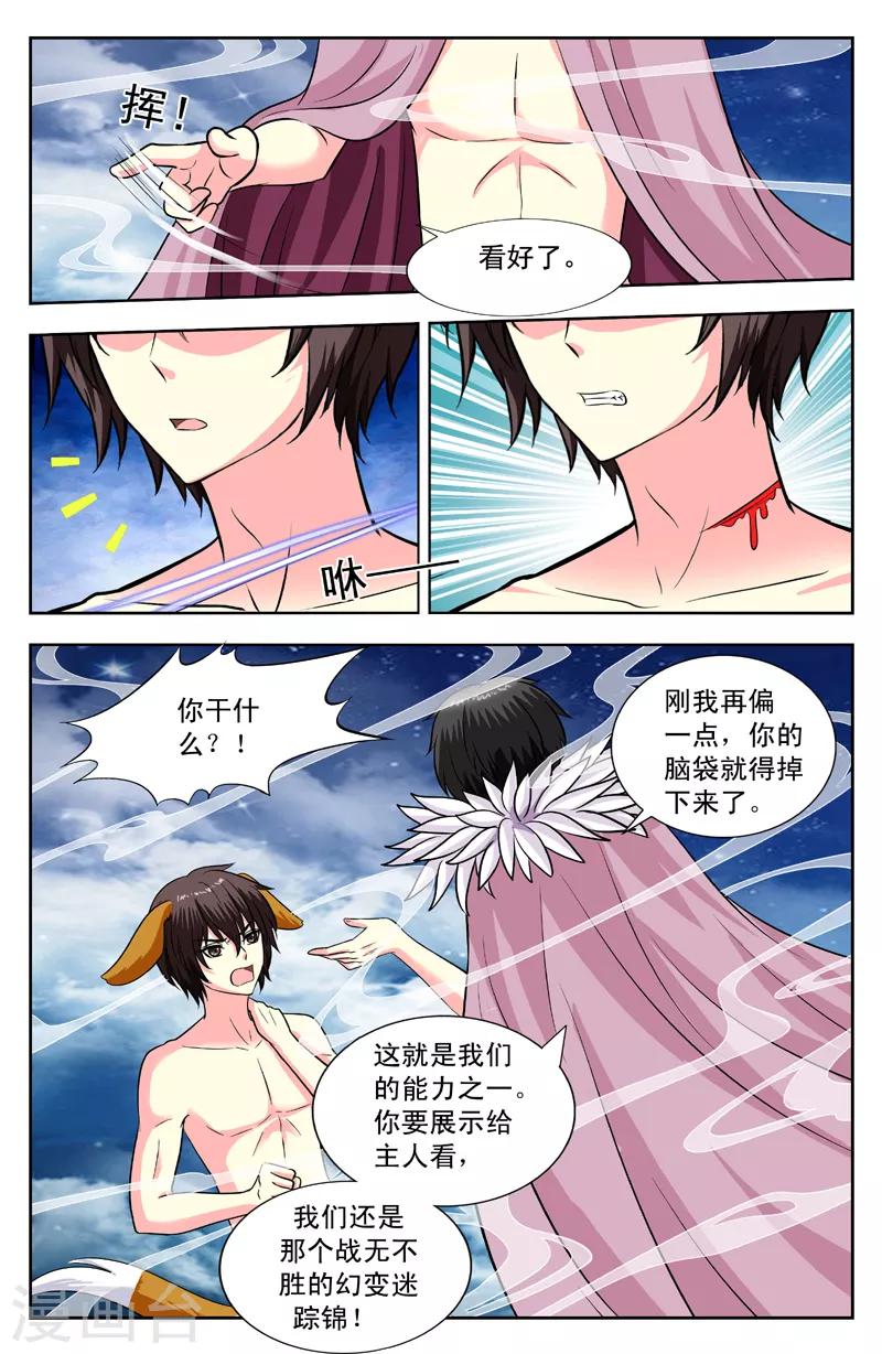 第135话 碰面了-第135话