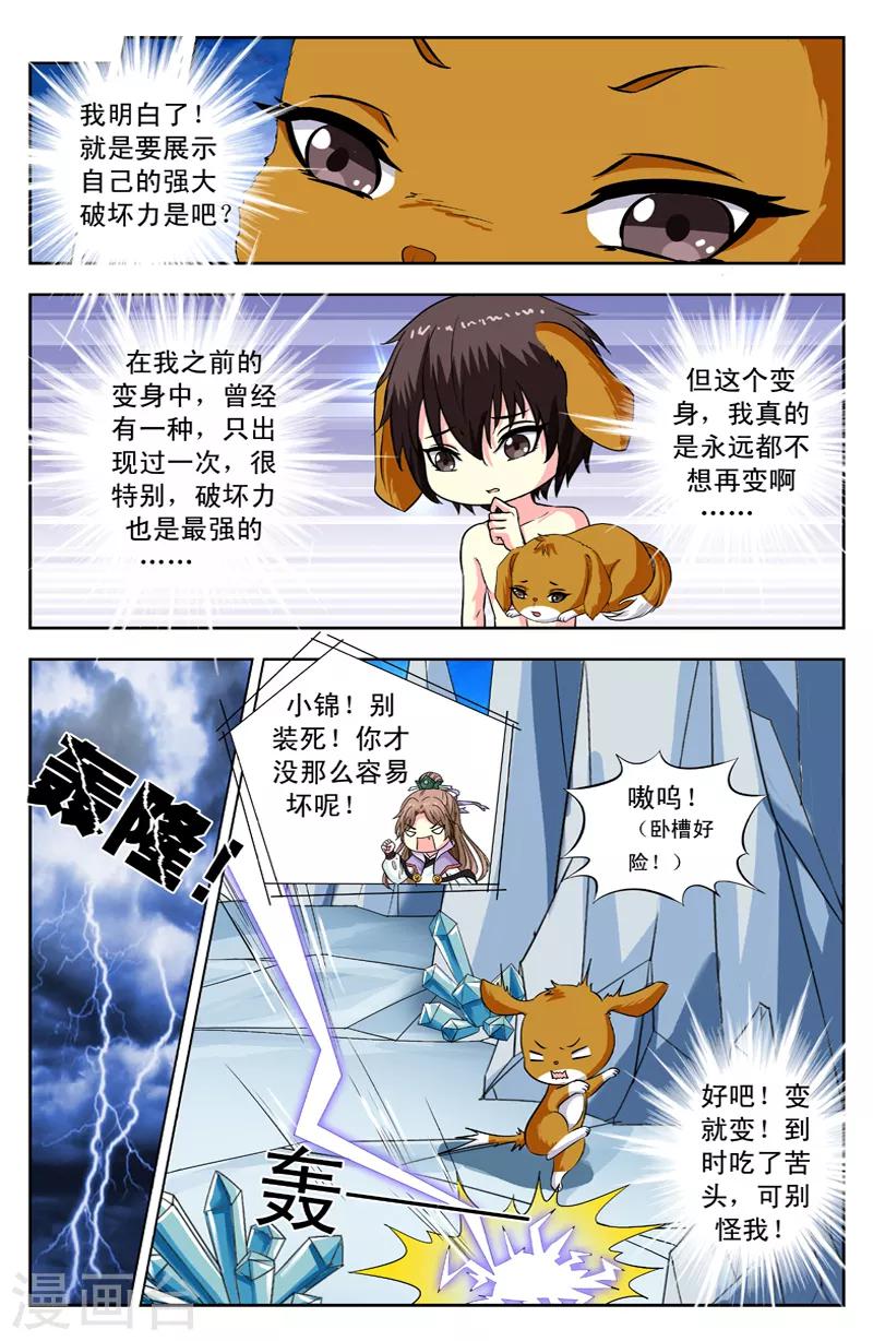 第135话 碰面了-第135话