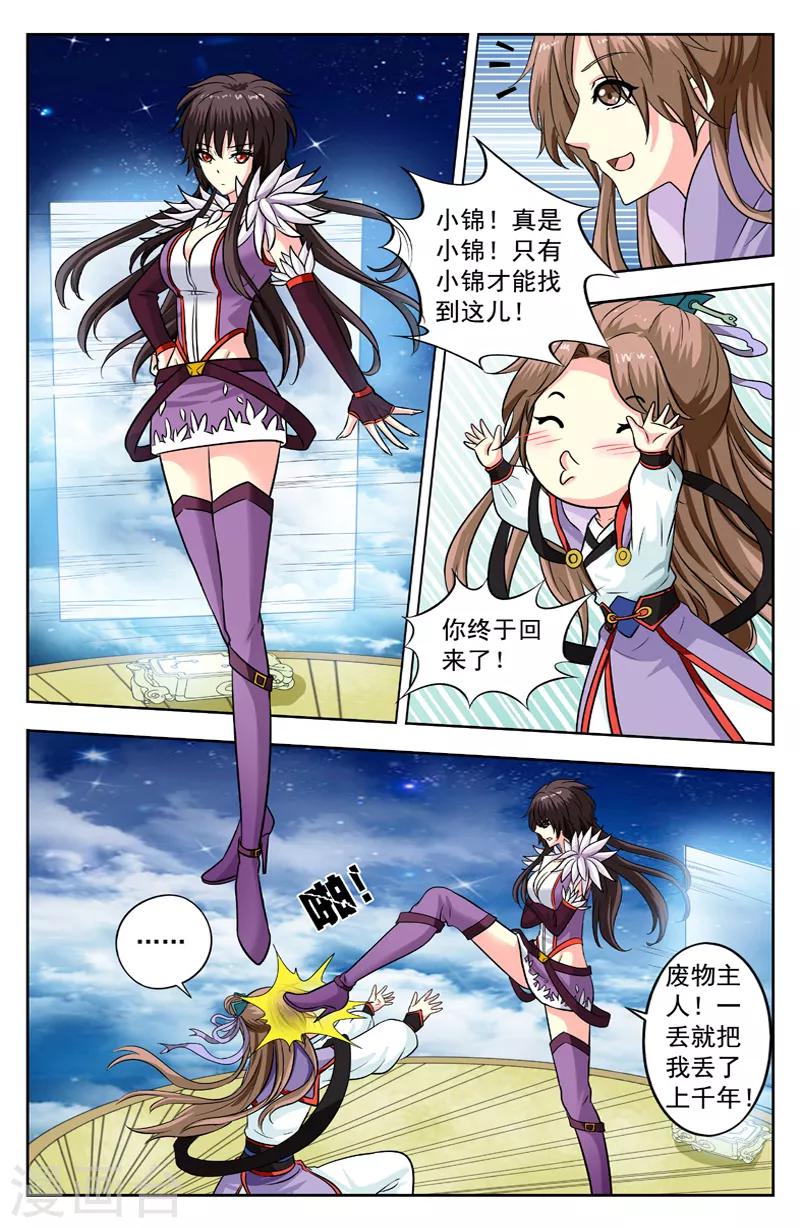 第135话 碰面了-第135话