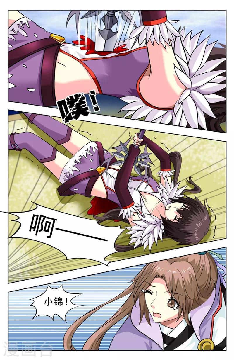 第139话 风迎松危险-第139话