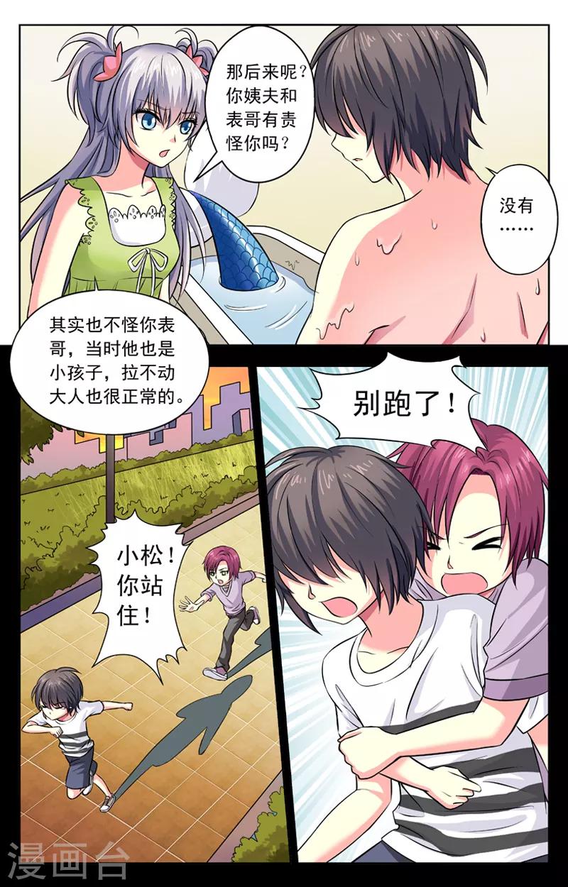 第15话 大姨没了-第15话