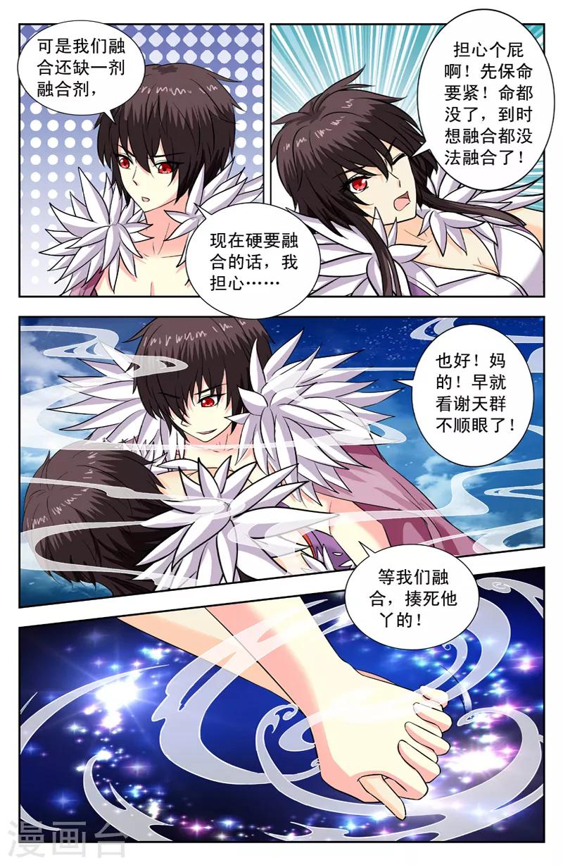 第141话 迷踪锦恢复-第141话