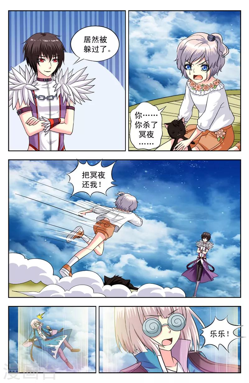 第143话 阻我者死-第143话