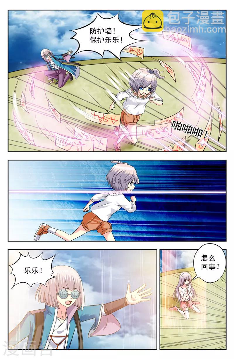 第143话 阻我者死-第143话