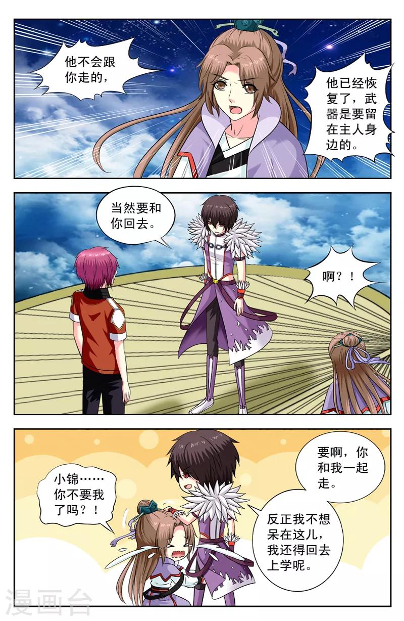 第145话 七星阵-第145话