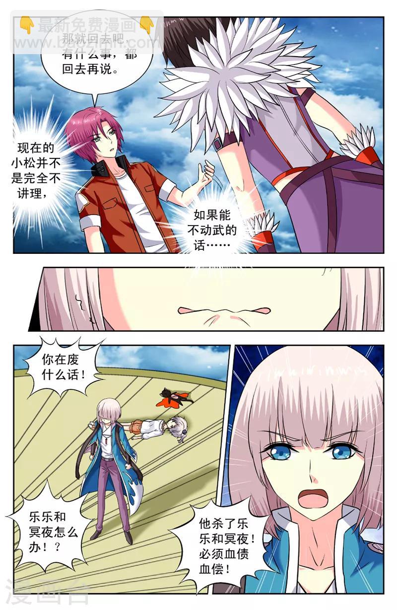 第145话 七星阵-第145话