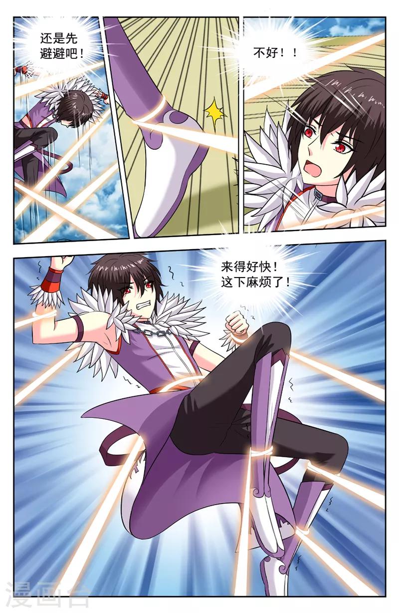 第145话 七星阵-第145话