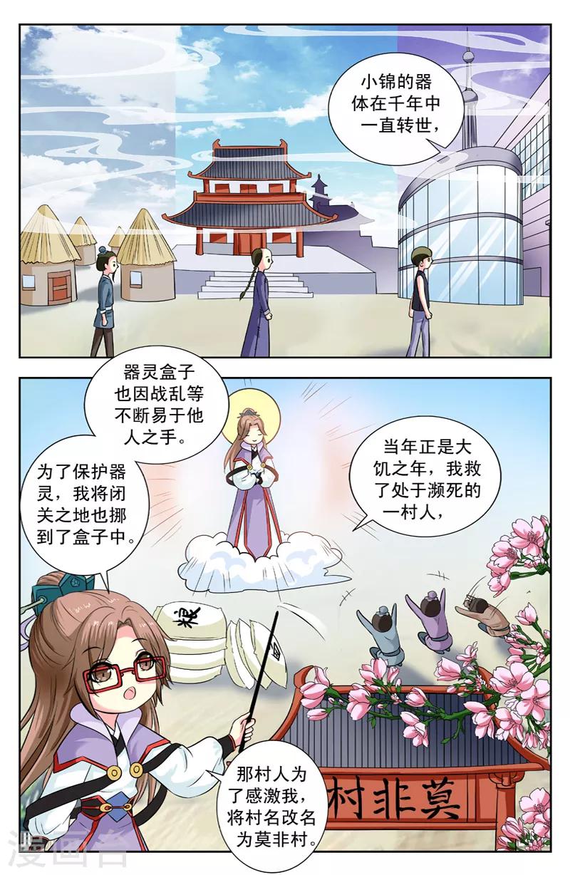 第149话 解密-第149话