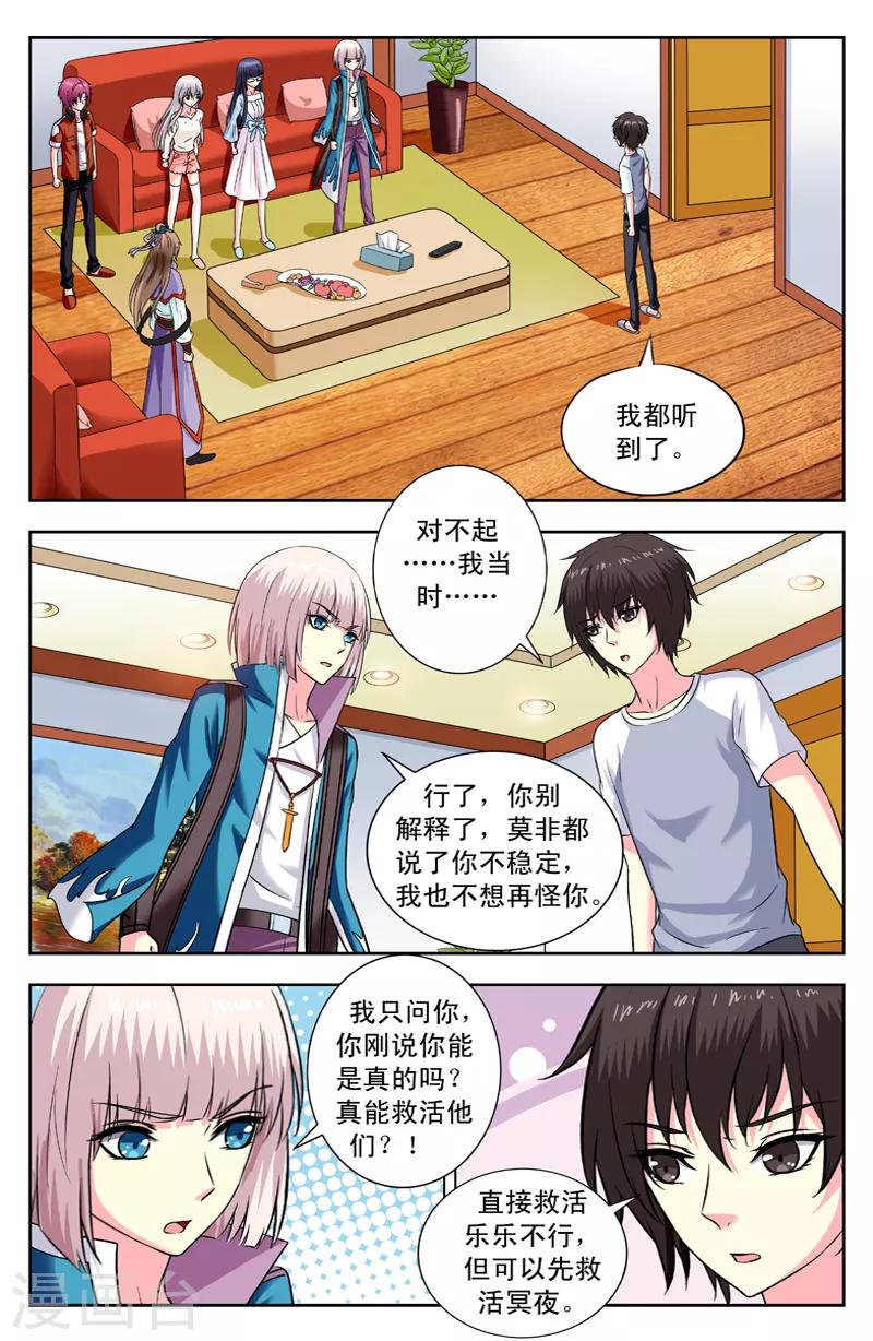 第151话 九命-第151话