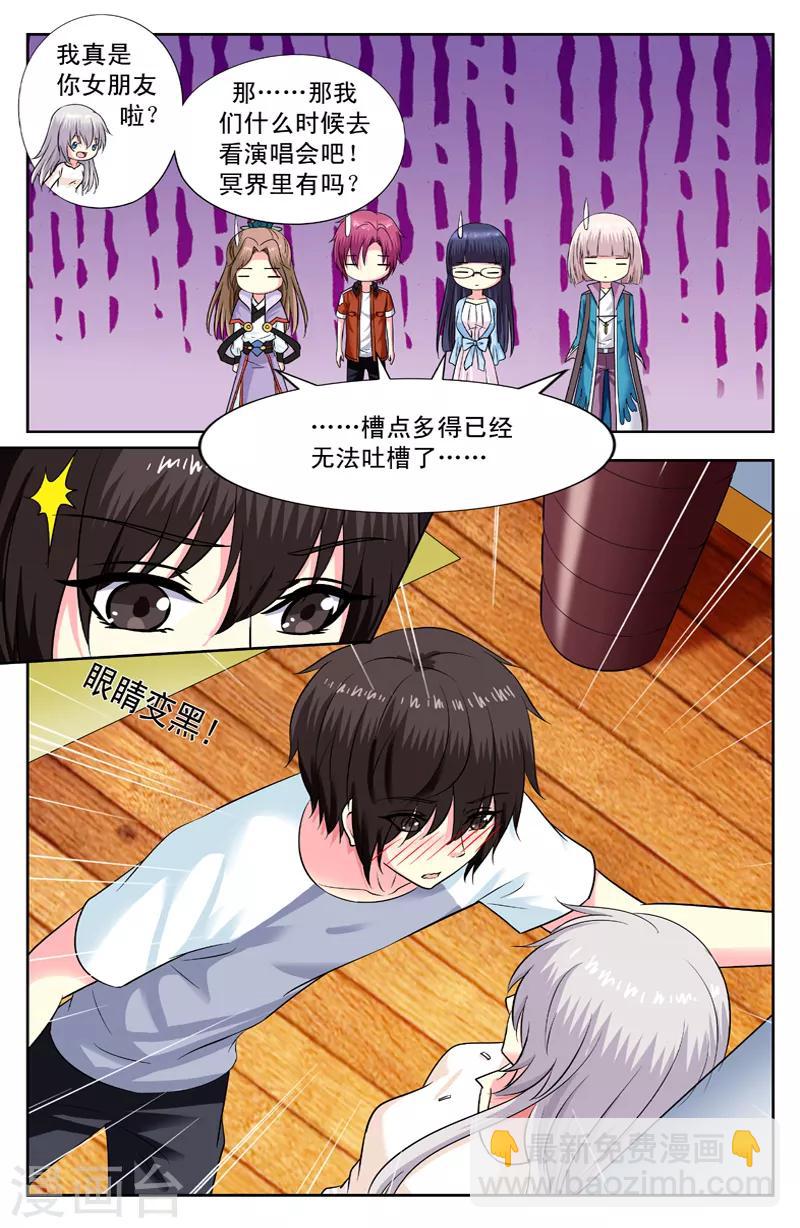 第151话 九命-第151话