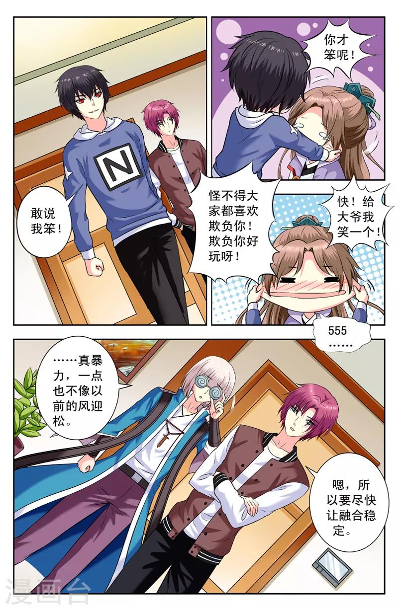 第155话 欺负莫非-第155话