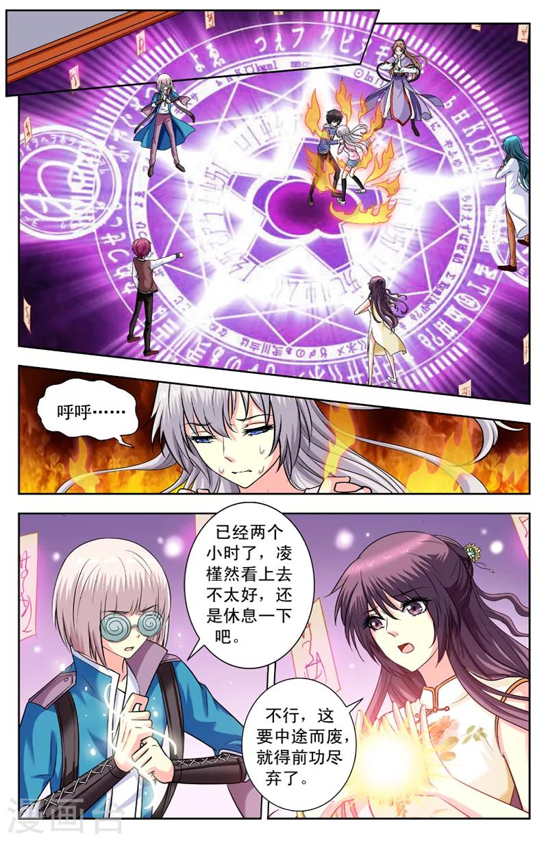 第159话 融合失败-第159话