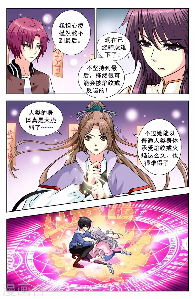 第159话 融合失败-第159话