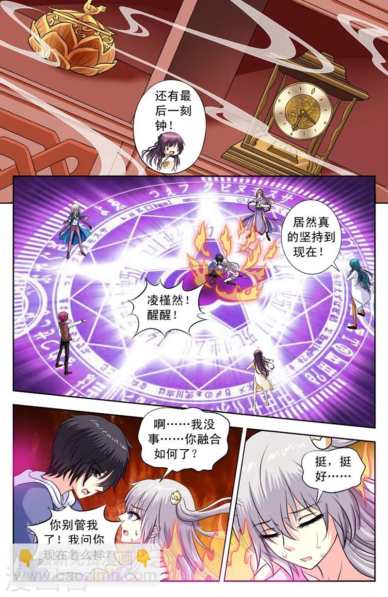 第159话 融合失败-第159话