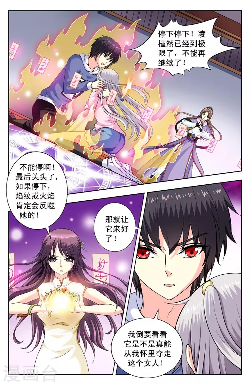 第159话 融合失败-第159话