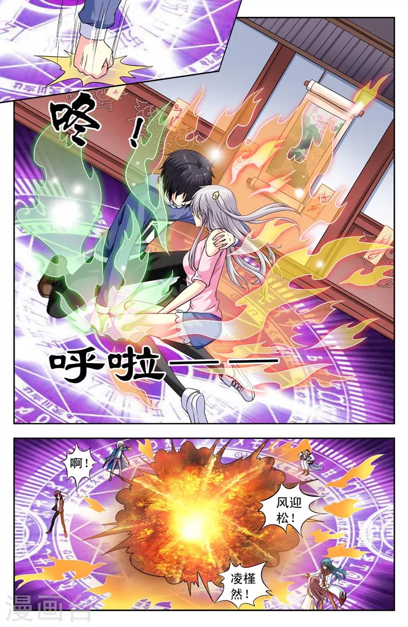 第159话 融合失败-第159话