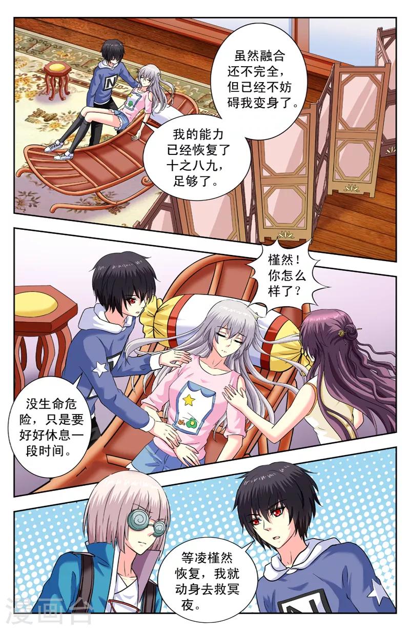 第159话 融合失败-第159话