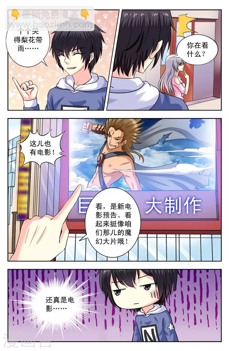 第161话 冥界电影-第161话