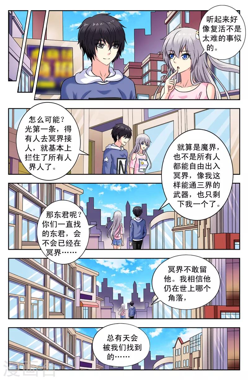 變身詛咒 - 第163話 迴歸 - 1