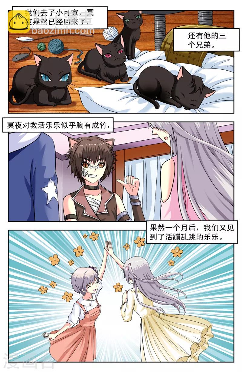 第163话 回归-第163话