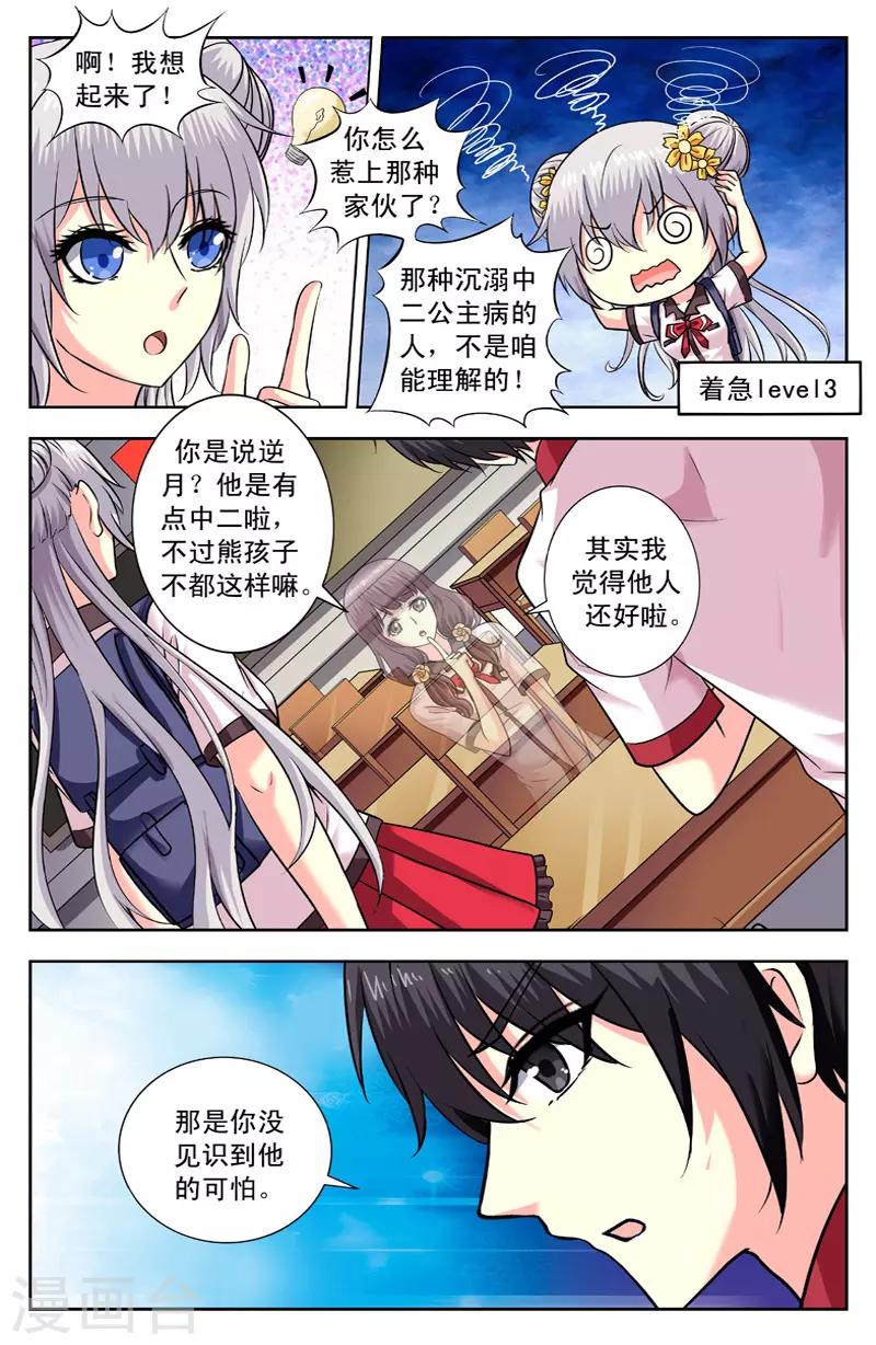 第165话 隐身人-第165话